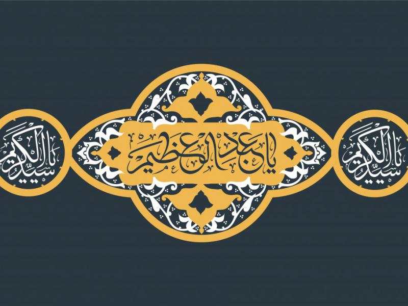 طرح-کتیبه-وفات-حضرت-عبدالعظیم-حسنی	