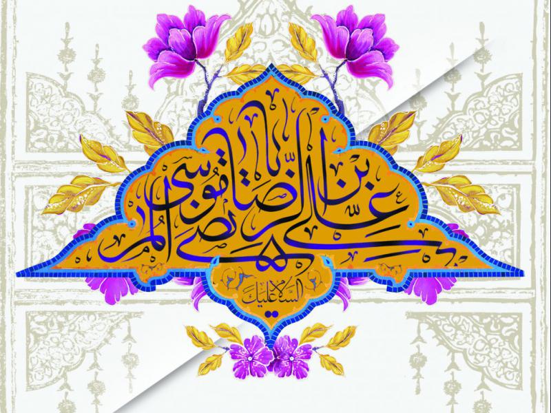 پوستر-تبلیغاتی-ولادت-امام-رضا-ع