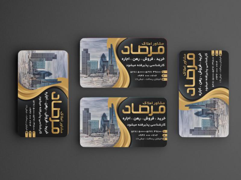 طرح-لایه-باز-کارت-ویزیت-املاک