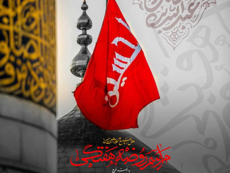 اطلاعیه-لایه-باز-هیئت-هفتگی