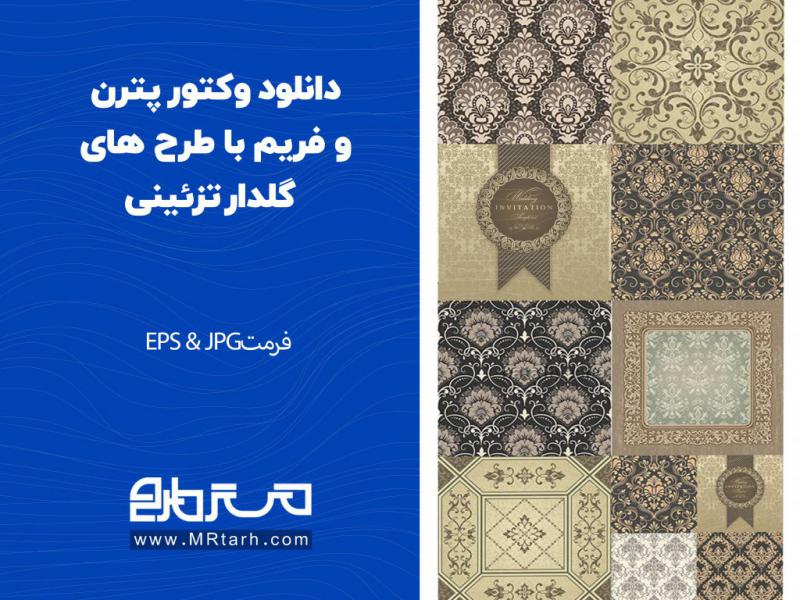 دانلود-وکتور-پترن-و-فریم-با-طرح-های-گلدار-تزئینی--