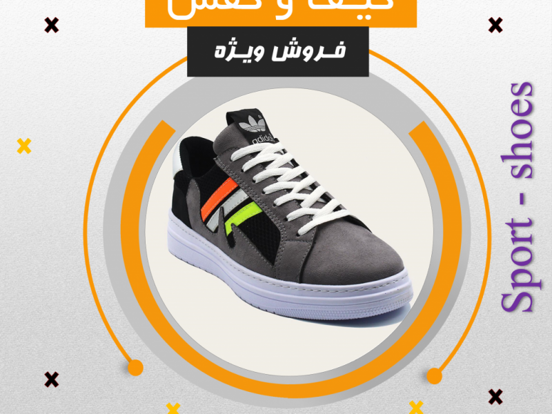 تراکت-و-یا-پُست-برای-کفش