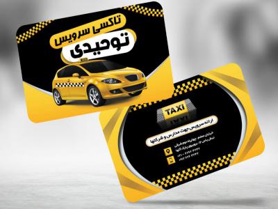 طرح لایه باز کارت ویزیت تاکسی تلفنی