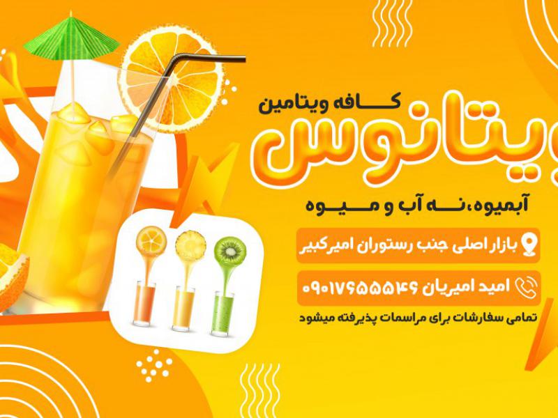 طرح-لایه-باز-آبمیوه-و-بستنی-فروشی