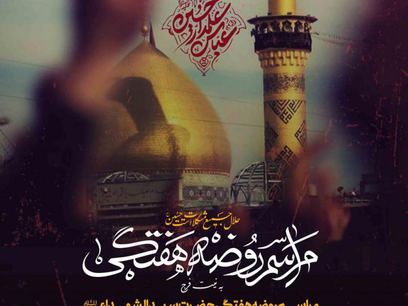 اطلاعیه-لایه-باز-هیئت-هفتگی