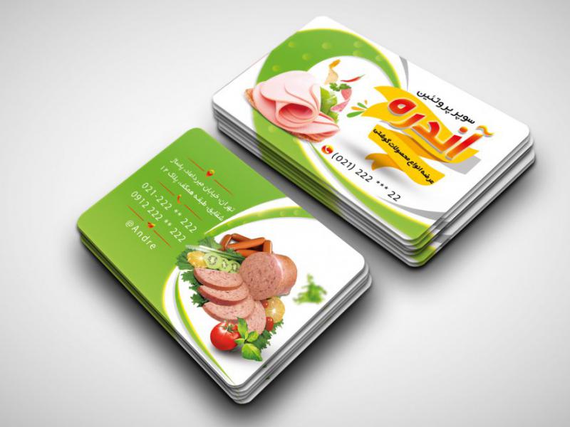 طرح-کارت-ویزیت-سوپر-پروتئین