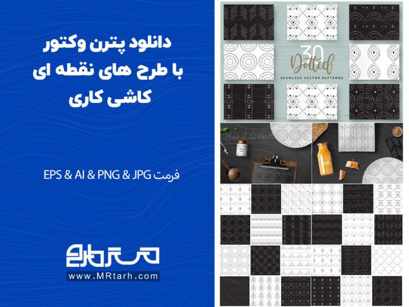 دانلود-پترن-وکتور-با-طرح-های-نقطه-ای-کاشی-کاری