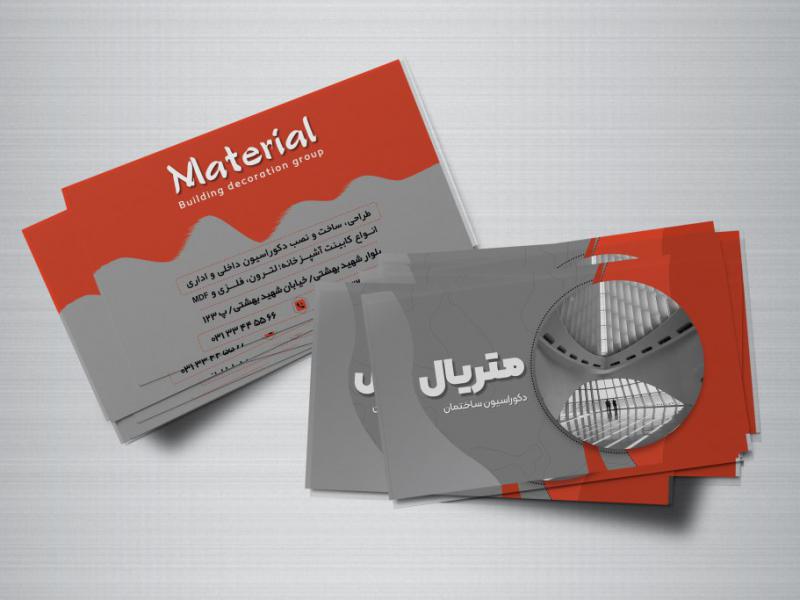 فایل-لایه-باز-کارت-ویزیت-دکوراسیون-منزل-و-اداری