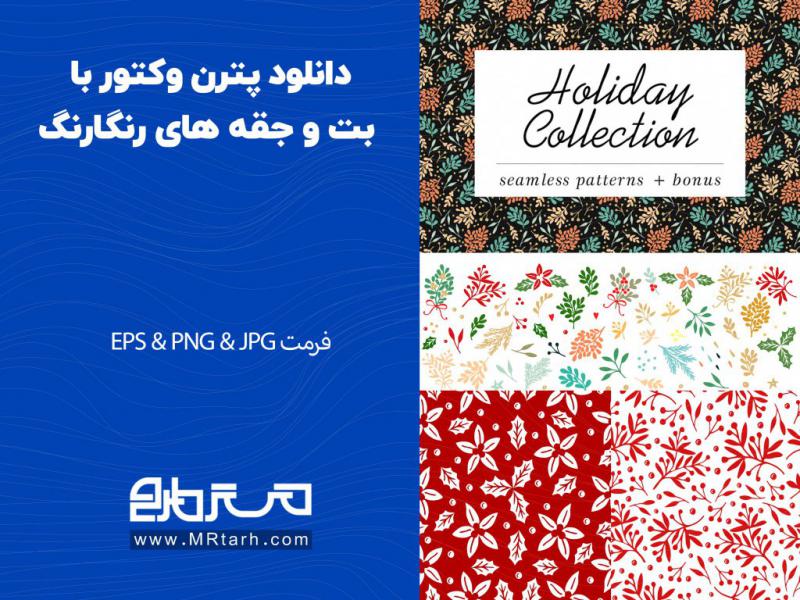 دانلود-پترن-وکتور-با-بت-و-جقه-های-رنگارنگ