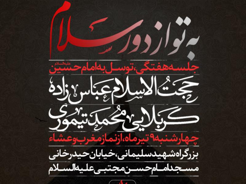 اعلامیه-هفتگی