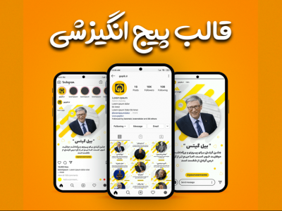 قالب آماده پست و استوری پیج انگیزشی اینستاگرام تم پازلی زرد