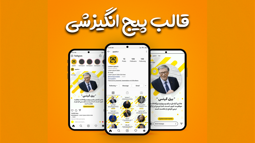 قالب آماده پست و استوری پیج انگیزشی اینستاگرام تم پازلی زرد