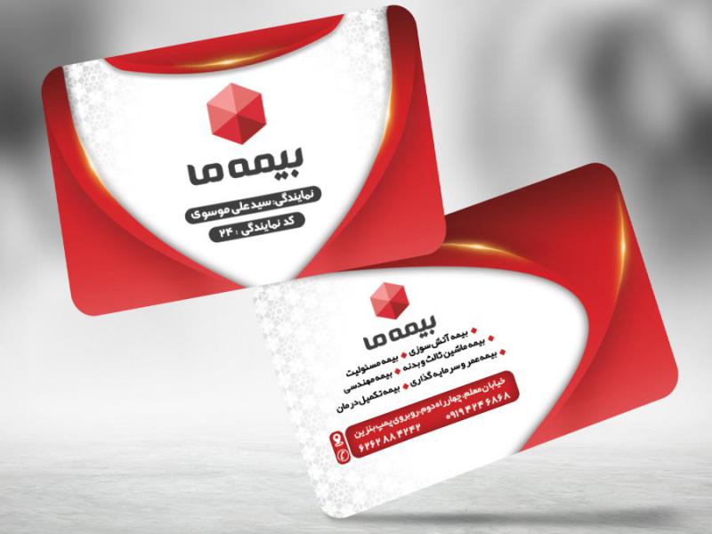 طرح-لایه-باز-کارت-ویزیت-بیمه-ما