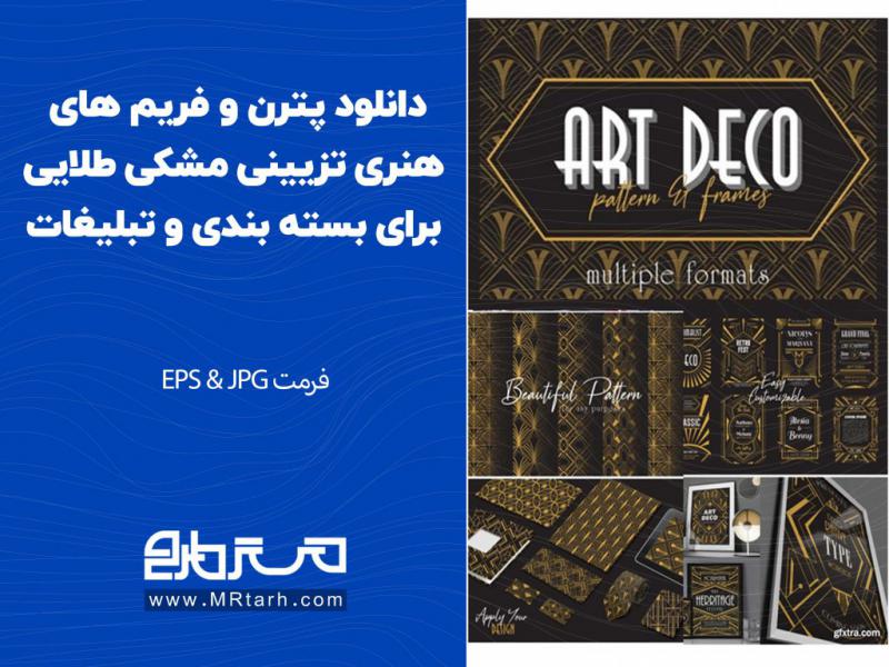 دانلود-پترن-و-فریم-های-هنری-تزیینی-مشکی-طلایی-برای-بسته-بندی-و-تبلیغات