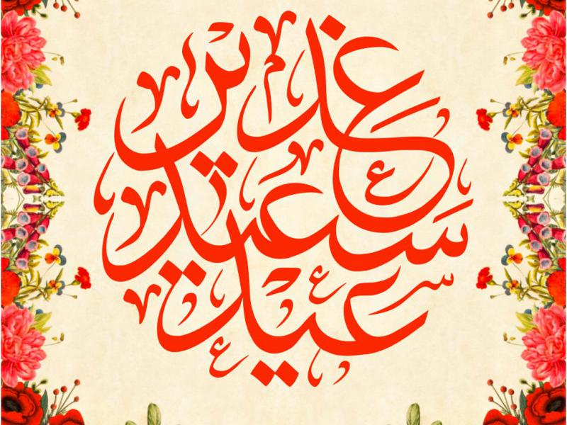 طرح-عید-غدیر-خم