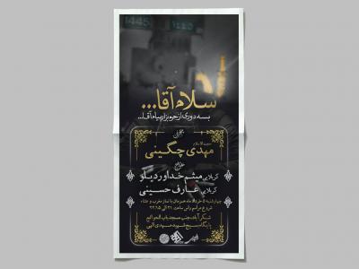 طرح لایه باز امام حسین(ع)