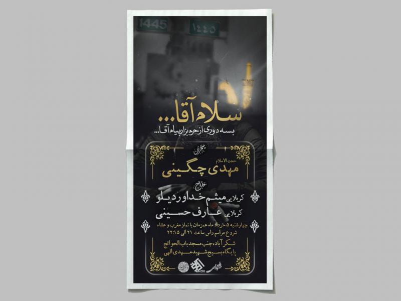 طرح-لایه-باز-امام-حسین(ع)