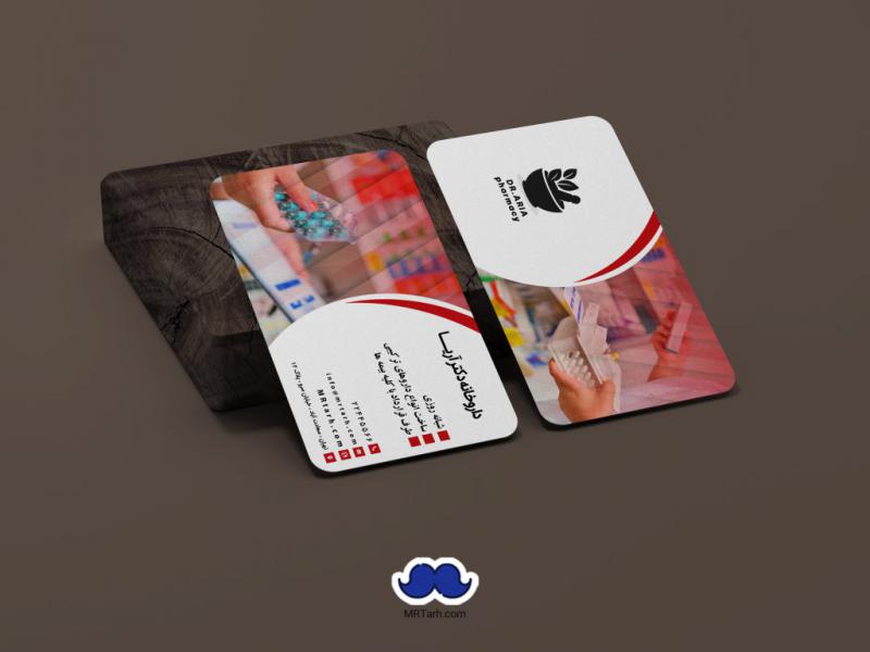 دانلود-کارت-ویزیت-داروخانه