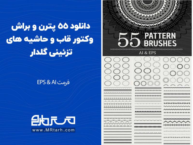 دانلود-55-پترن-و-براش-وکتور-قاب-و-حاشیه-های-تزئینی-گلدار-