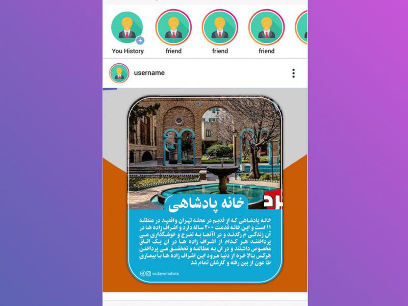 پست-اینستاگرام