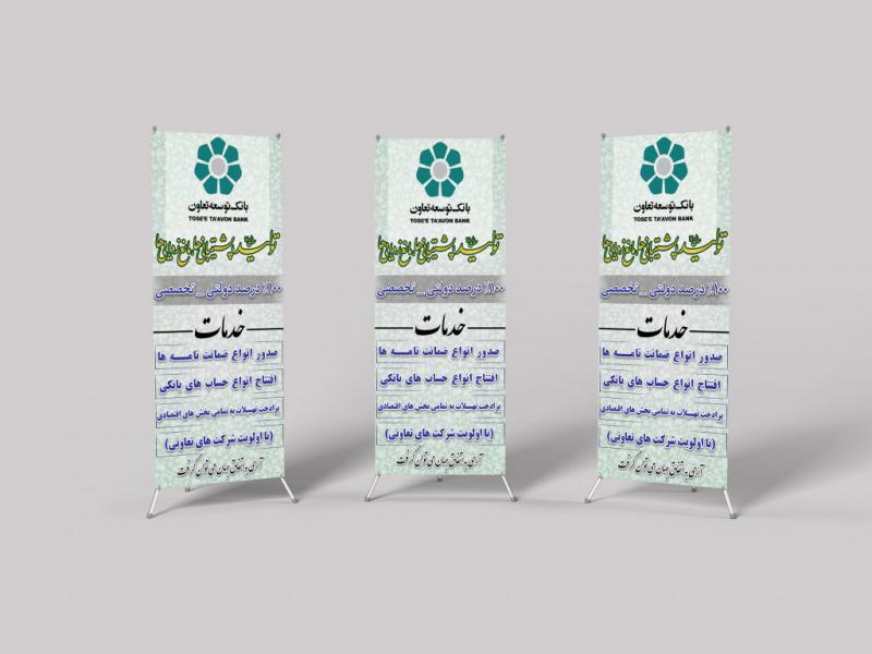 بنر-بانک