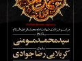 شهادت-امام-محمد-باقر-علیه-السلام