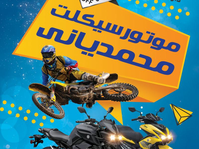 تراکت-جذاب-