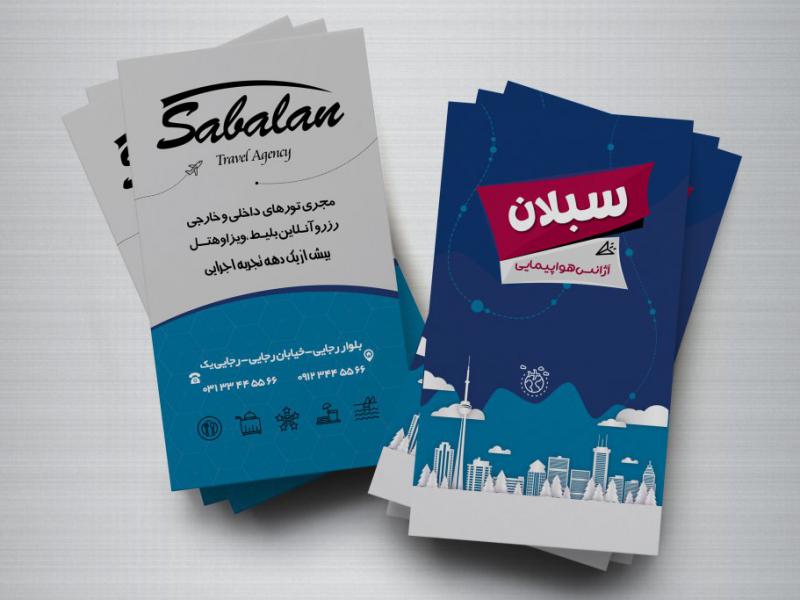 فایل-لایه-باز-کارت-ویزیت-آژانس-هواپیمایی