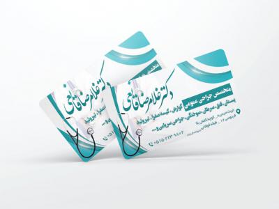 کارت ویزیت پزشک جراح عمومی