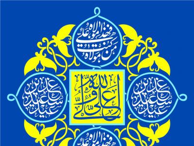 طرح عید غدیر خم