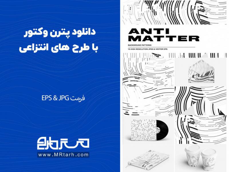 دانلود-پترن-وکتور-با-طرح-های-انتزاعی