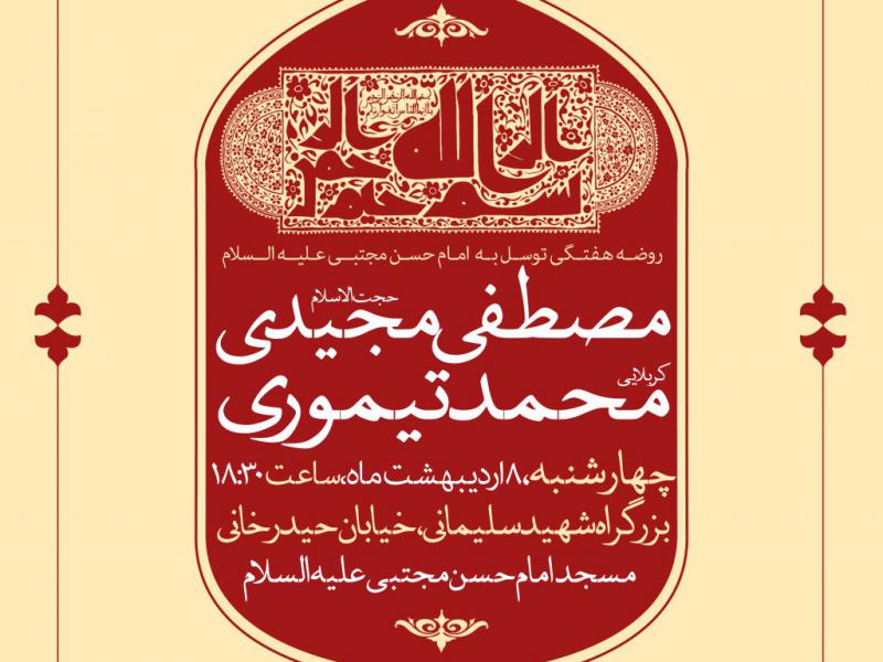 اطلاعیه-هفتگی
