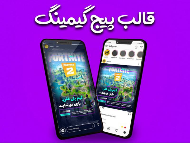 قالب-پست-و-استوری-پیج-تولید-محتوای-گیمینگ-اینستاگرام