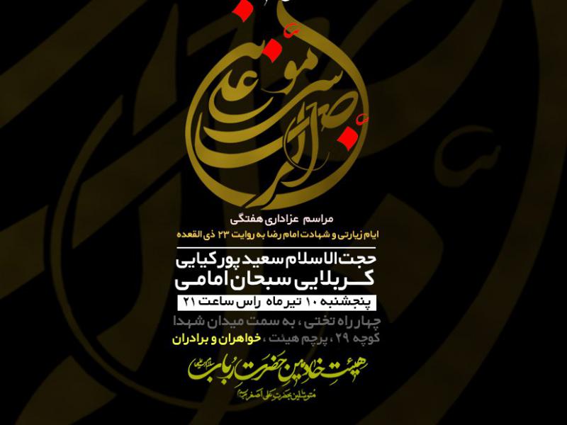 بنر-مذهبی