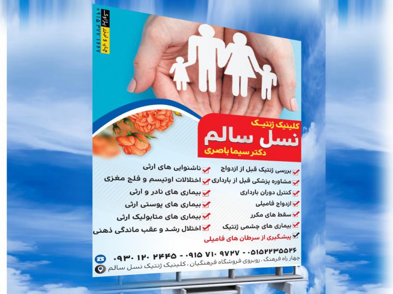 بنر-مشاوره