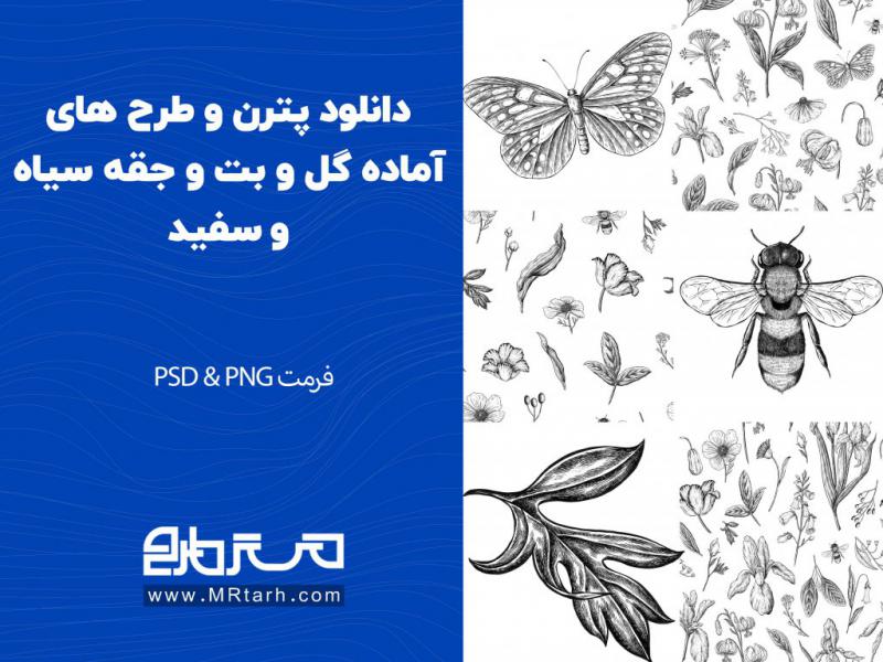 دانلود-پترن-و-طرح-های-آماده-گل-و-بت-و-جقه-سیاه-و-سفید