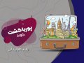 فایل-لایه-باز-کارت-ویزیت-آژانس-هواپیمایی