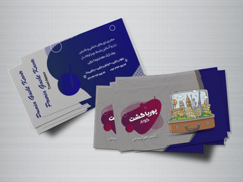 فایل-لایه-باز-کارت-ویزیت-آژانس-هواپیمایی