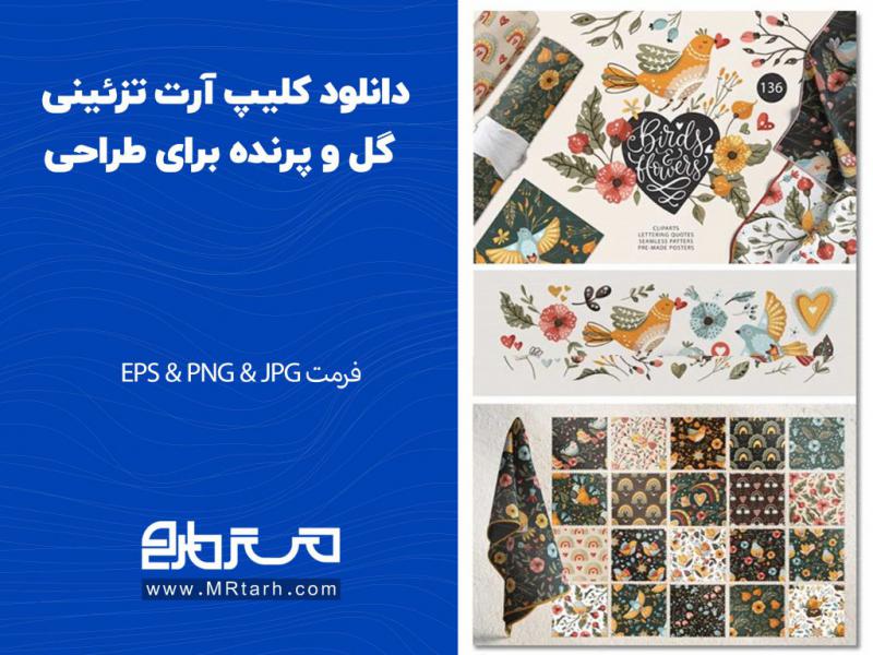 دانلود-کلیپ-آرت-تزئینی-گل-و-پرنده-برای-طراحی