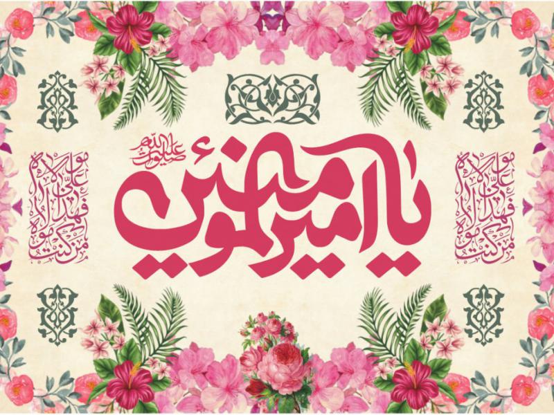 طرح-عید-غدیر-خم