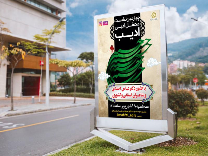 -استوری-لایه-باز-نشست-فرهنگی-هنری