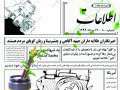 پوستر-لایه-باز-گرامیداشت-روز-خبرنگار