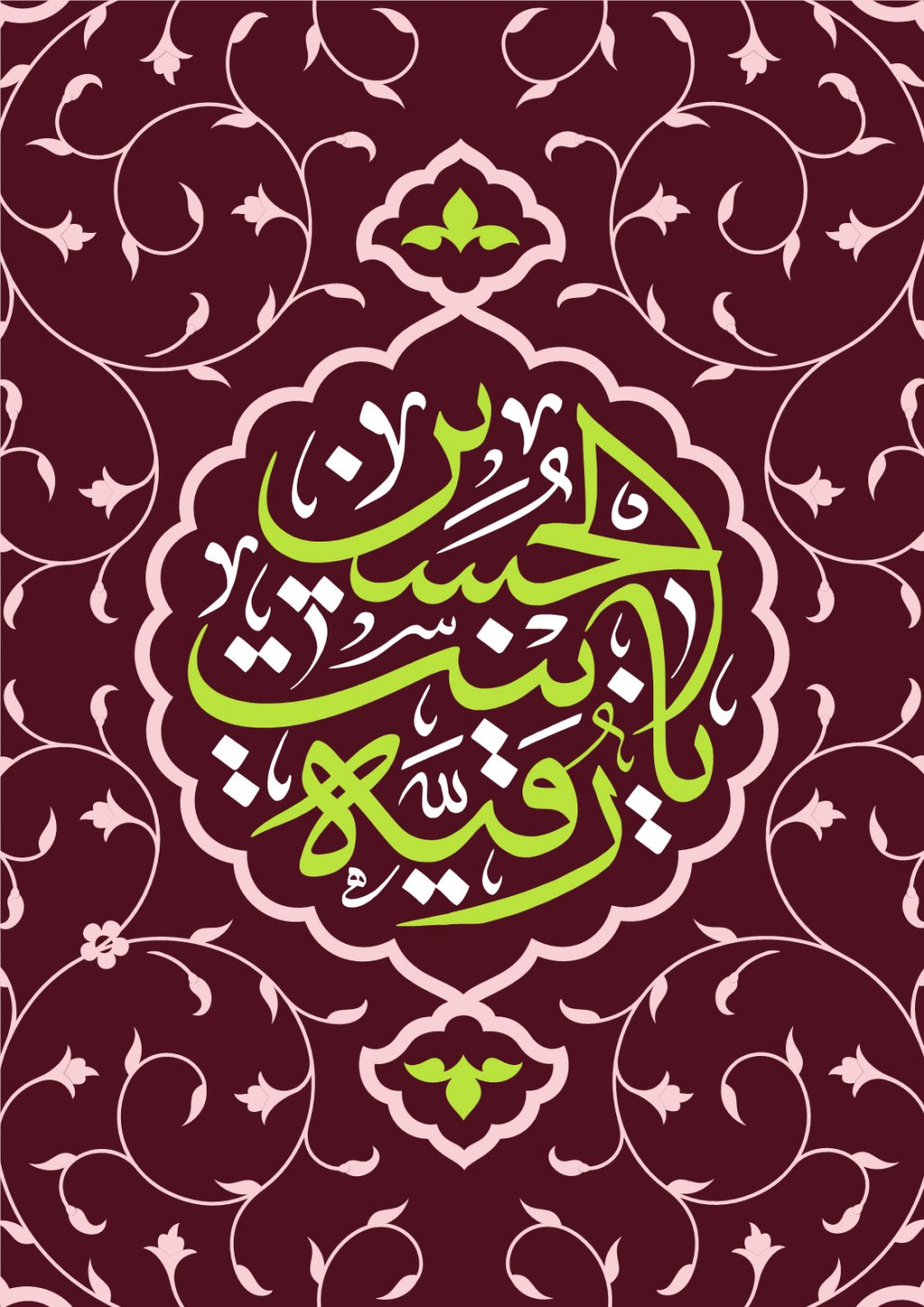 طرح جایگاه ویژه محرم