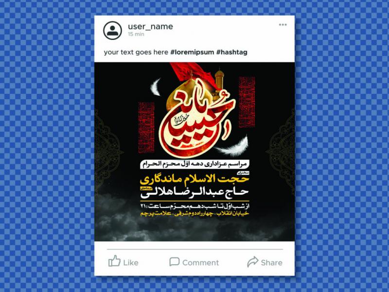پست-اینستاگرام-محرم