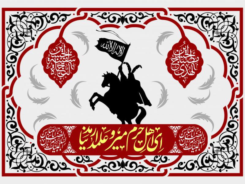 طرح-جایگاه-ویژه-محرم