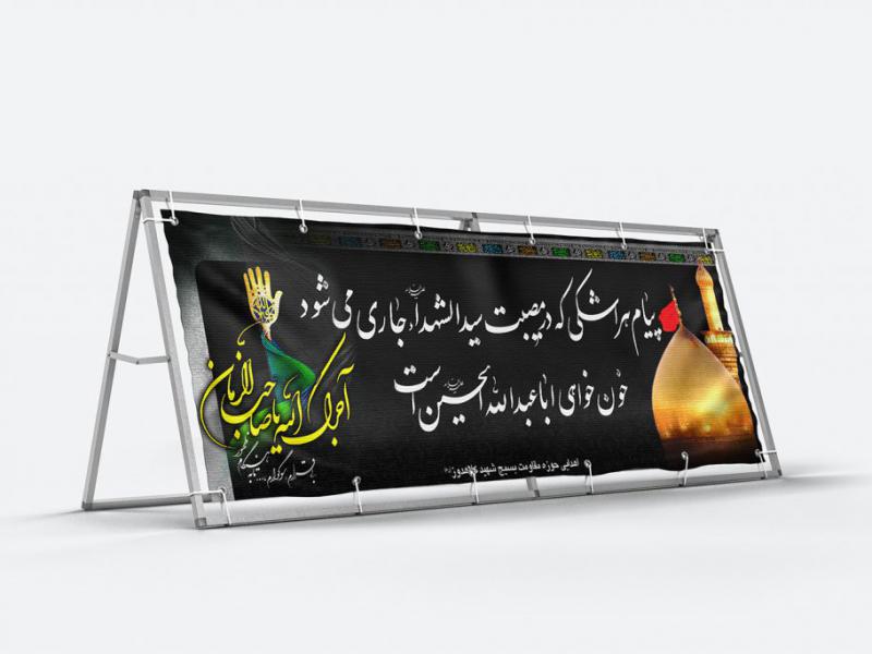 بنر-و-اطلاعیه-لایه-باز-ماه-محرم