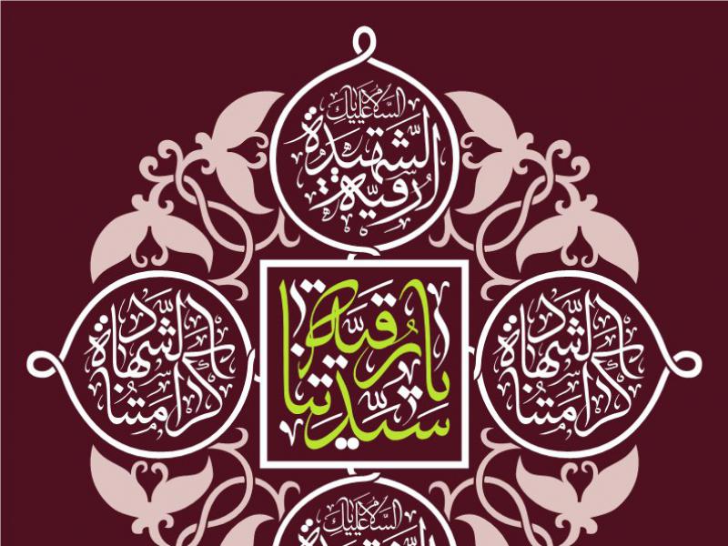 طرح-جایگاه-ویژه-محرم