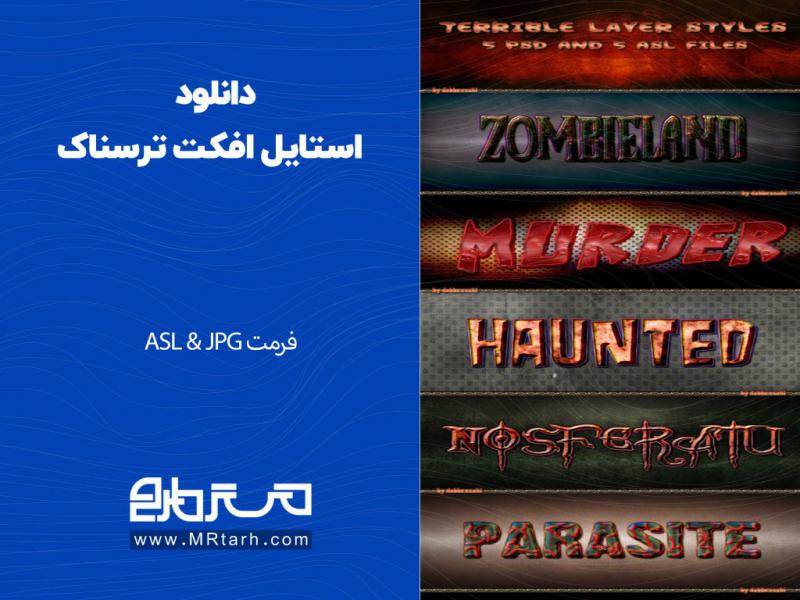 دانلود-استایل-افکت-ترسناک