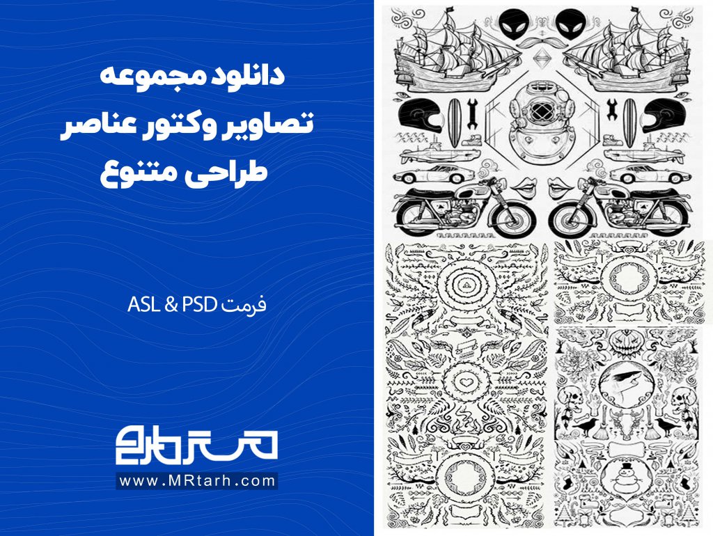 دانلود مجموعه تصاویر وکتور عناصر طراحی متنوع 