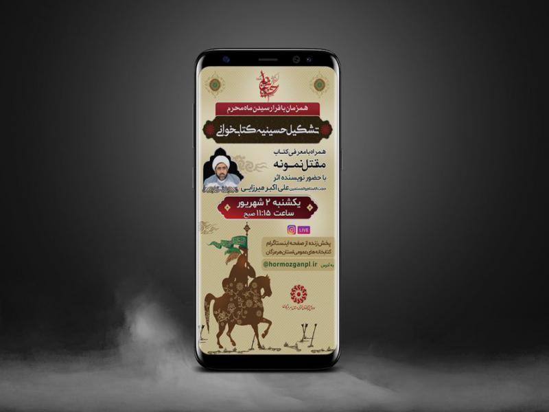 استوری-لایه-باز-مراسم-رونمایی-کتاب